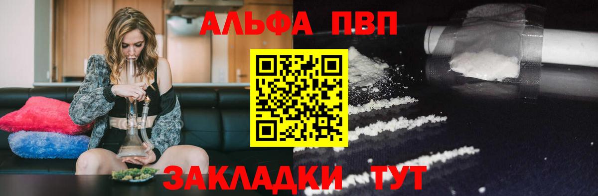 Alpha-PVP Соль Кириши