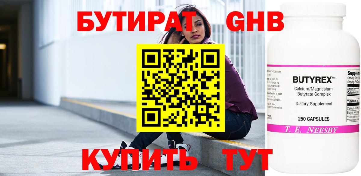 Кириши  БУТИРАТ бутик  Бутират  Вход с VPN 