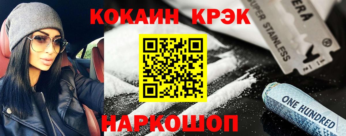 КОКАИН  Вход с VPN  Кириши  Кокаин FishScale  COCAIN Fish Scale 