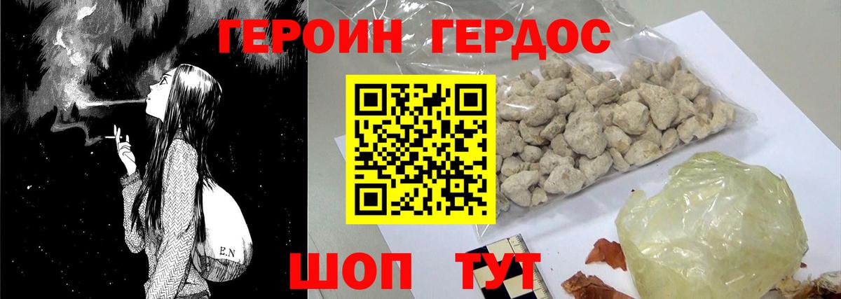 Героин Heroin  Вход с VPN  Героин  Кириши 