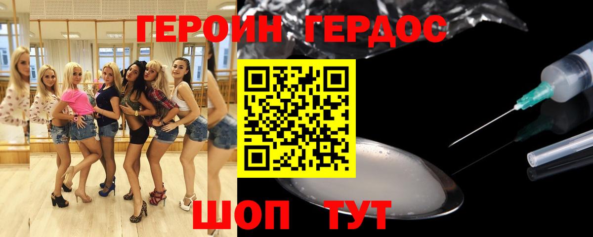 ГЕРОИН Афган Кириши