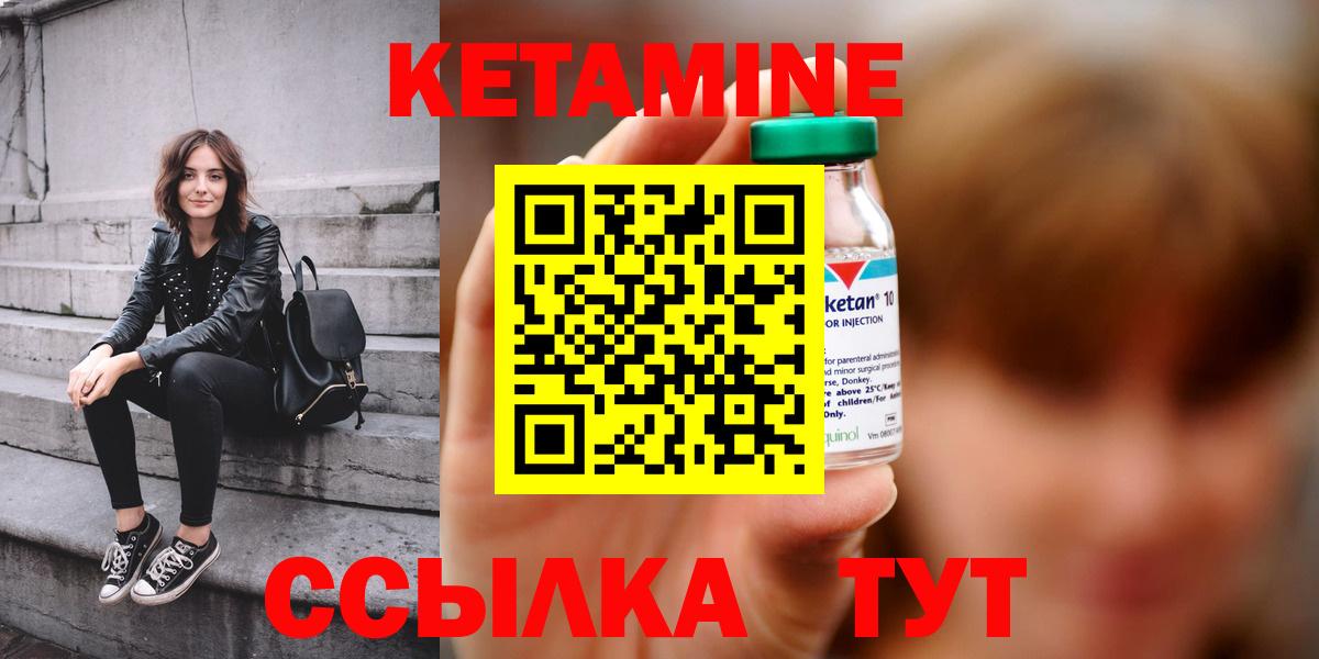 Кетамин ketamine Кириши