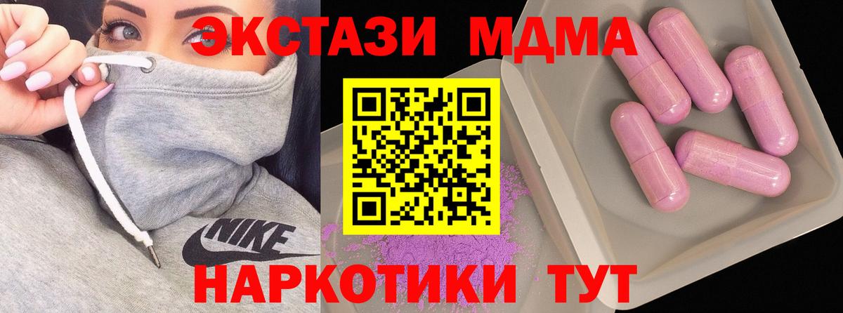 МДМА кристаллы Кириши