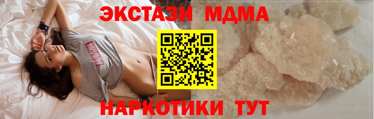 MDMA crystal  Вход с VPN  Кириши  МДМА  MDMA кристаллы 