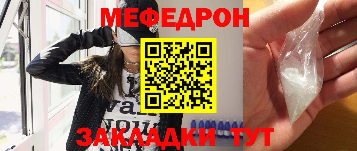 наркота  Меф mephedrone  МЕФ  Вход с VPN  Кириши  Мефедрон mephedrone 