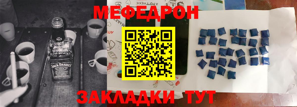 Мефедрон  Кириши