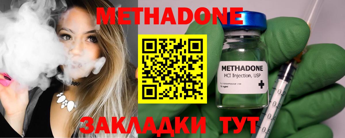 гидра вход  МЕТАДОН methadone  Кириши  Вход с VPN  МЕТАДОН methadone 
