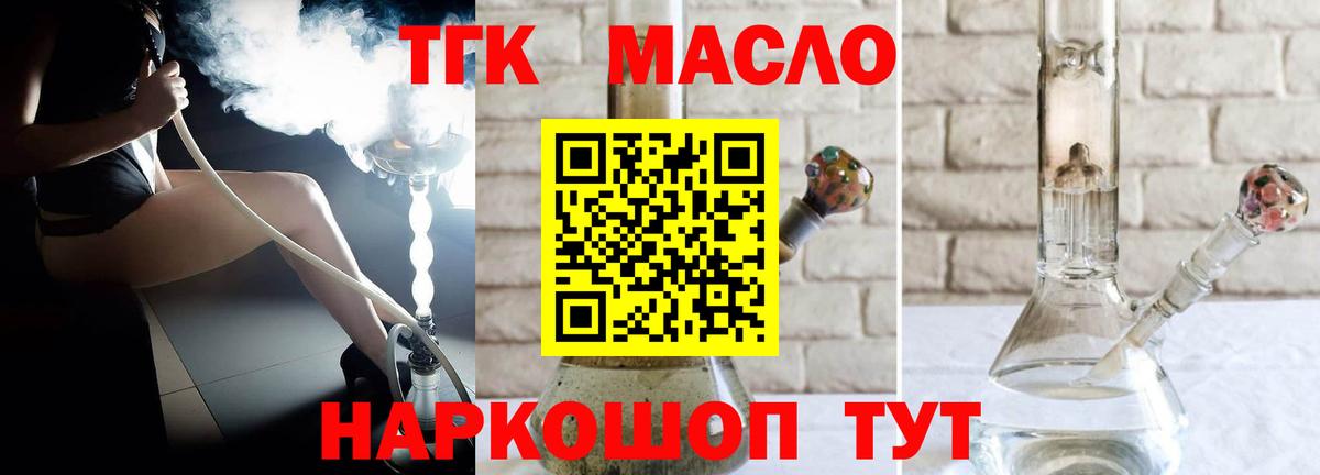 Дистиллят ТГК концентрат  Вход с VPN  Кириши  Дистиллят ТГК гашишное масло 