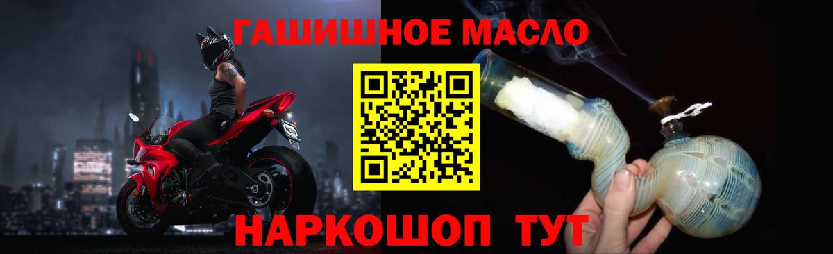 ТГК THC oil Кириши
